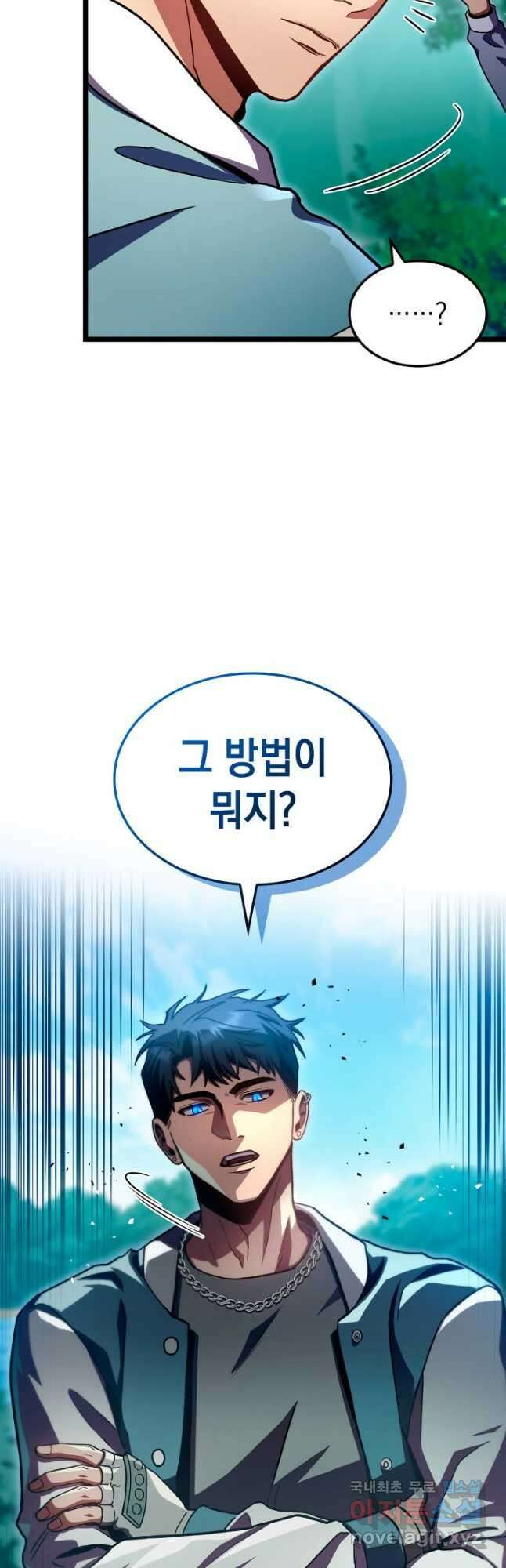 F급 사주 헌터 33화 61