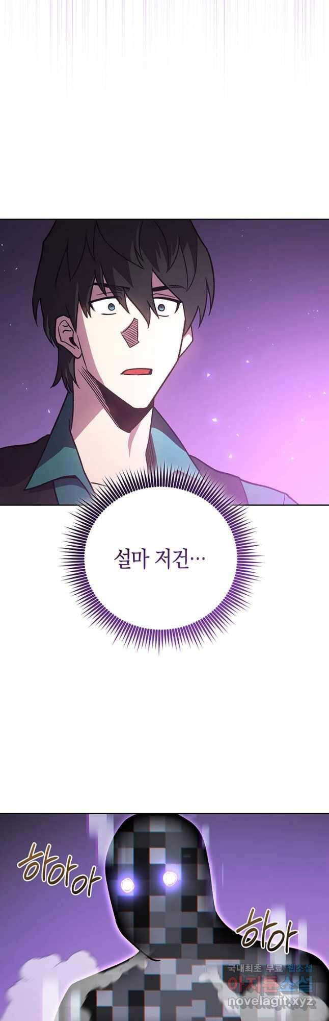 내 부하들이 미친듯이 유능하다 47화 7