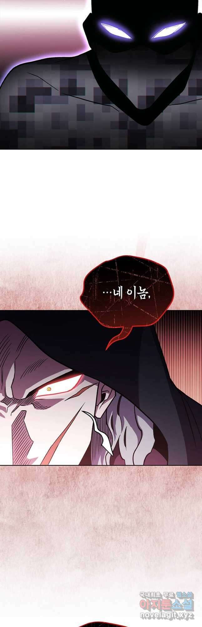 내 부하들이 미친듯이 유능하다 47화 13