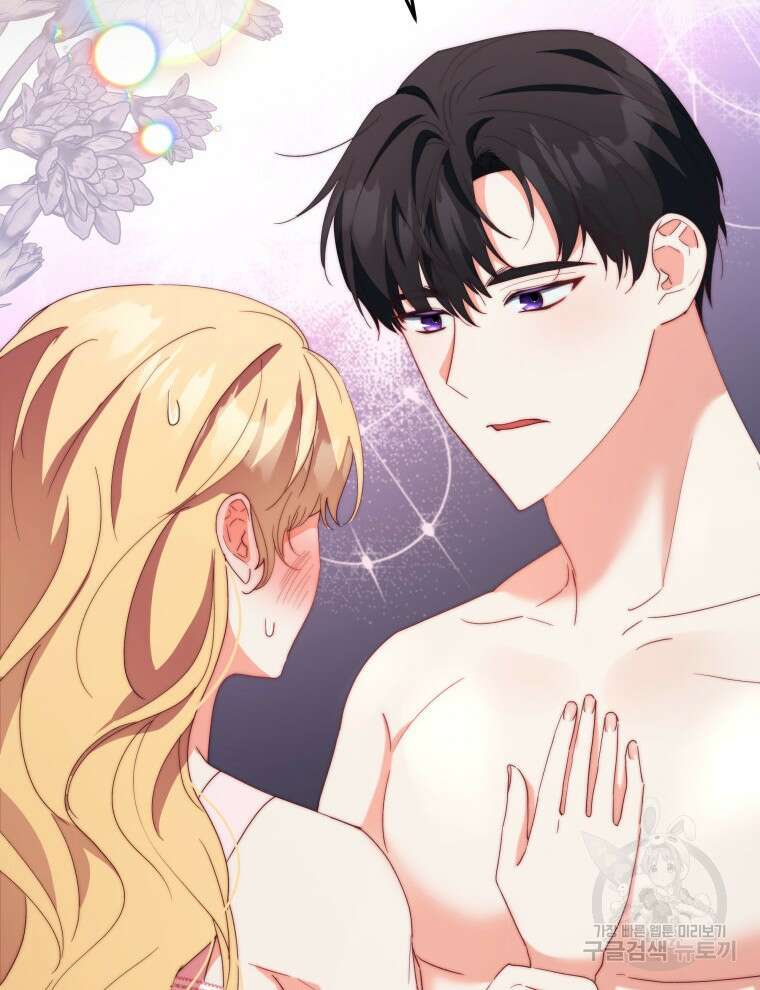 계약 부부는 밤마다 50화 7