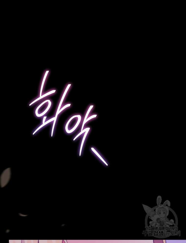 계약 부부는 밤마다 50화 11
