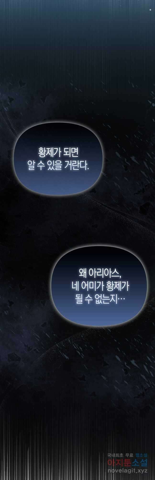 모두의 황녀님 27화 3