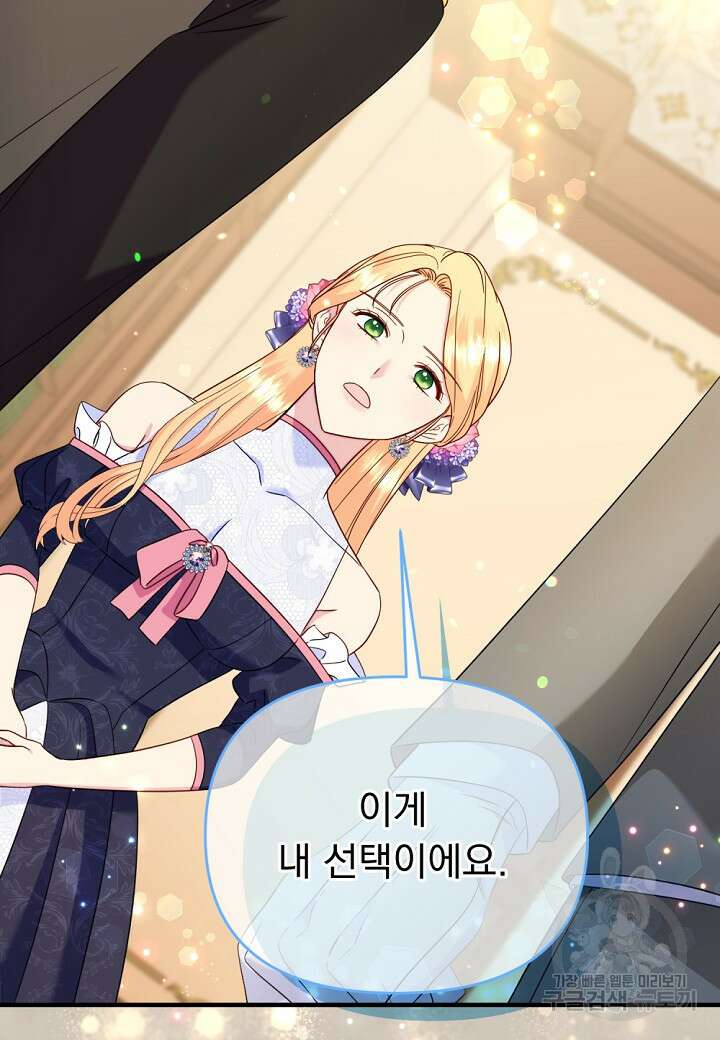 전쟁광 남편의 아이를 빼돌렸다 64화 2