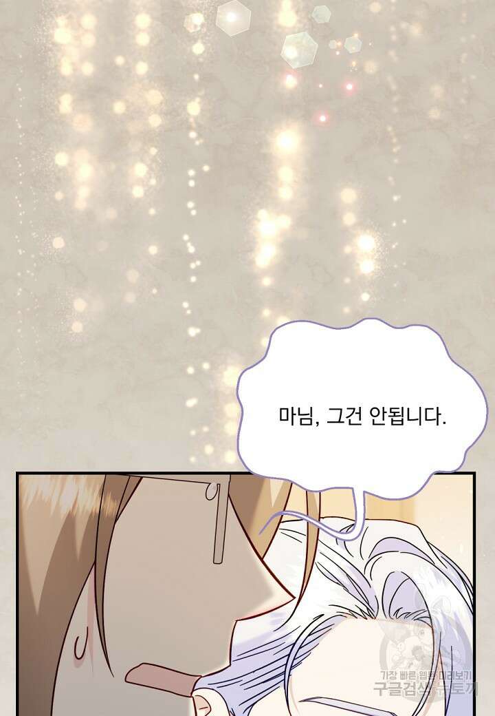 전쟁광 남편의 아이를 빼돌렸다 64화 3