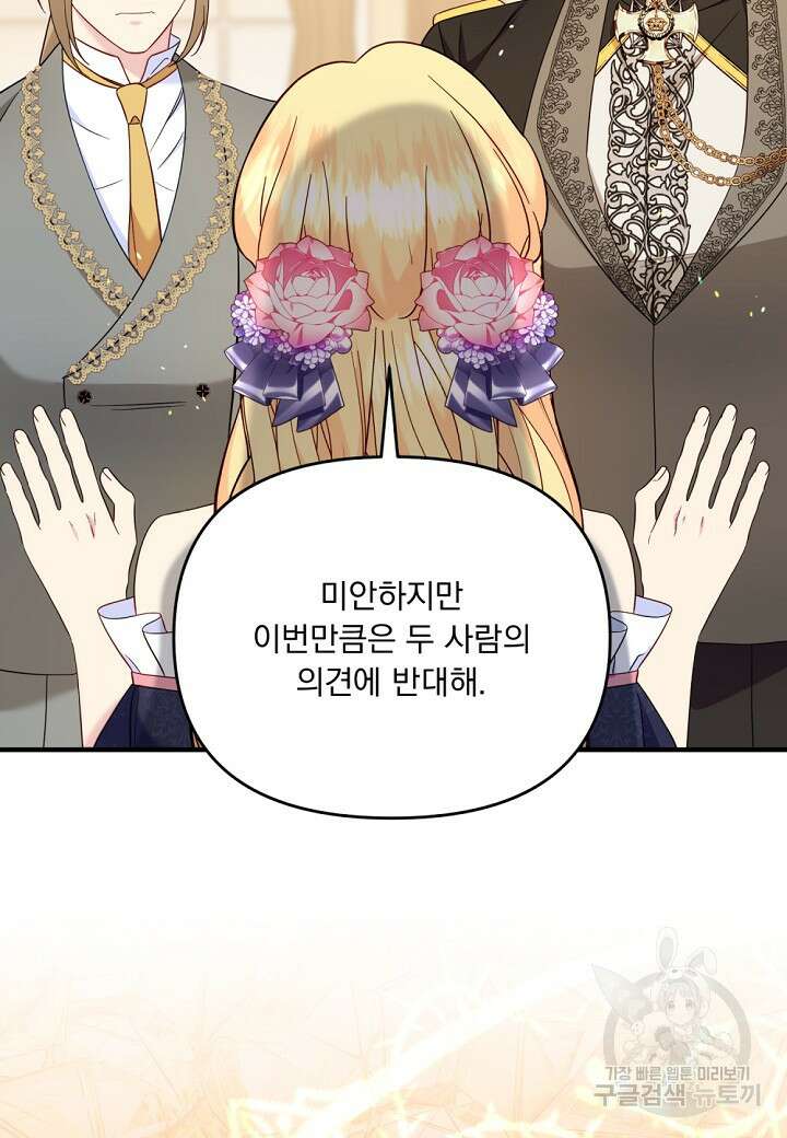 전쟁광 남편의 아이를 빼돌렸다 64화 6