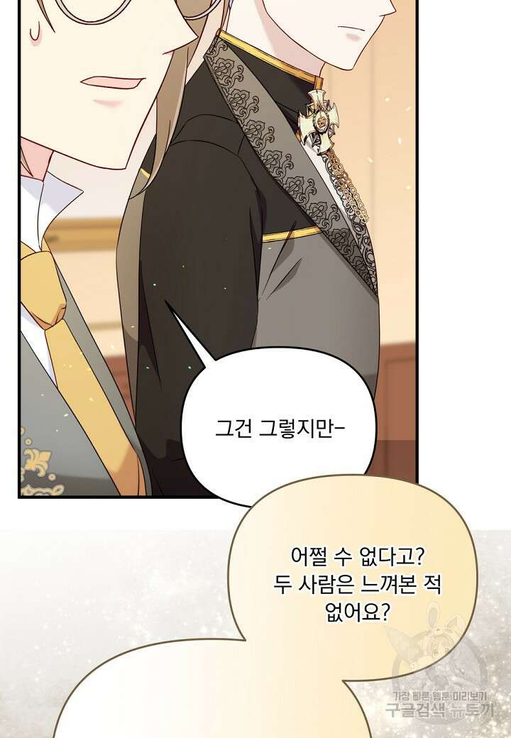 전쟁광 남편의 아이를 빼돌렸다 64화 10