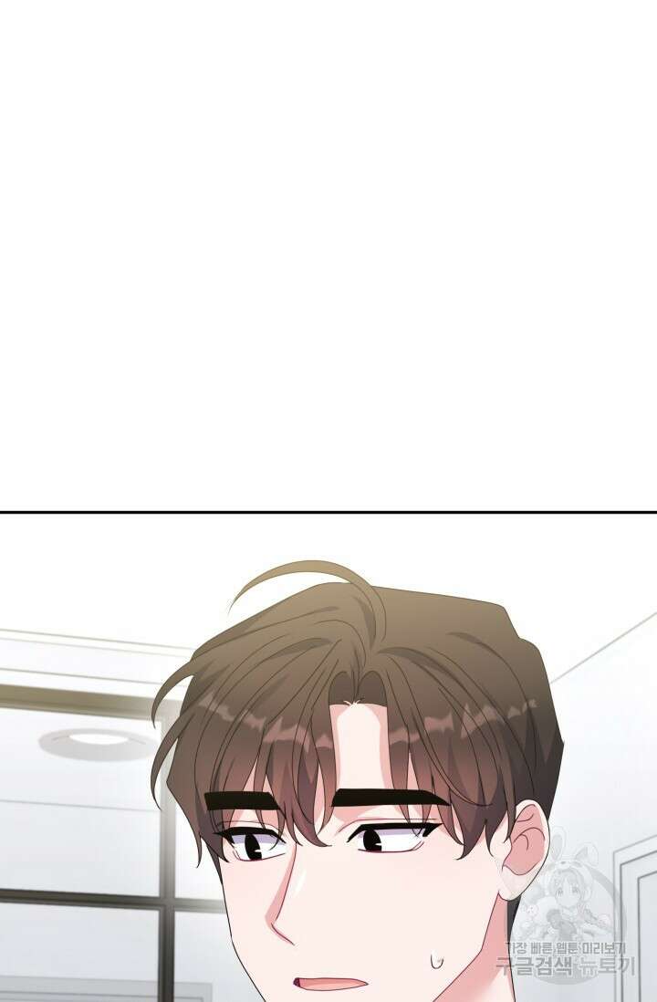아저씨, 내 기분 왜 이래요? 78화 4