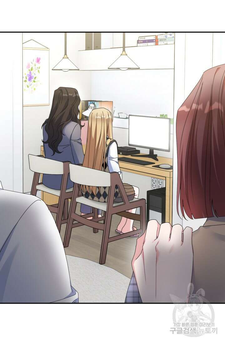 아저씨, 내 기분 왜 이래요? 78화 6