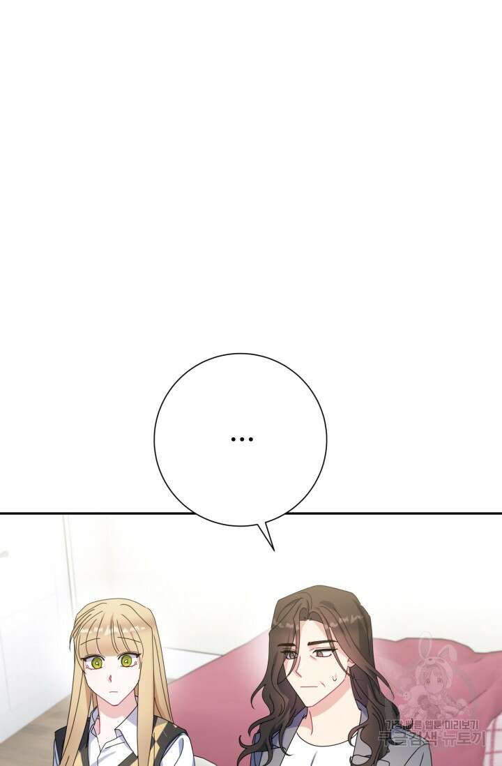 아저씨, 내 기분 왜 이래요? 78화 7
