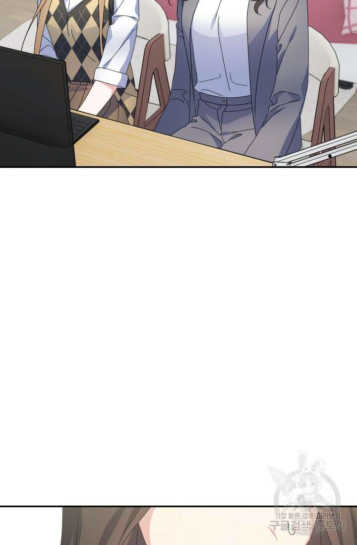 아저씨, 내 기분 왜 이래요? 78화 8