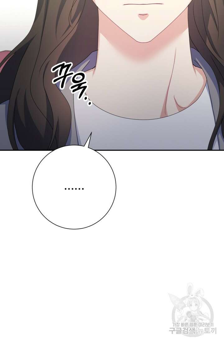 아저씨, 내 기분 왜 이래요? 78화 9