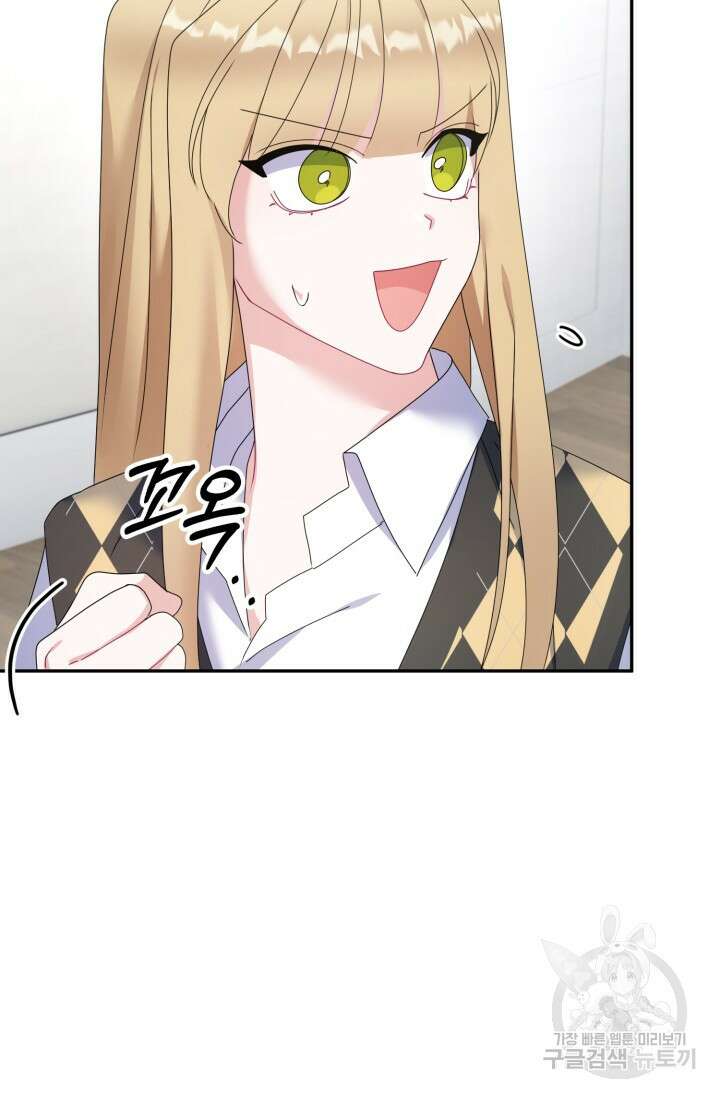아저씨, 내 기분 왜 이래요? 78화 12