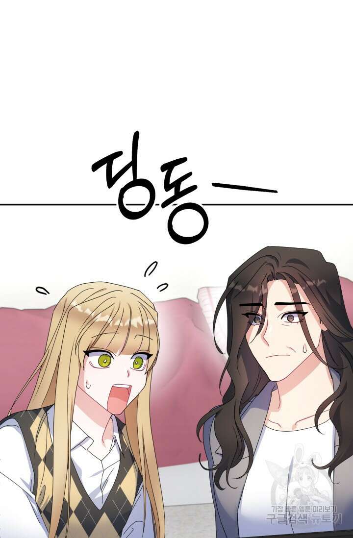 아저씨, 내 기분 왜 이래요? 78화 16