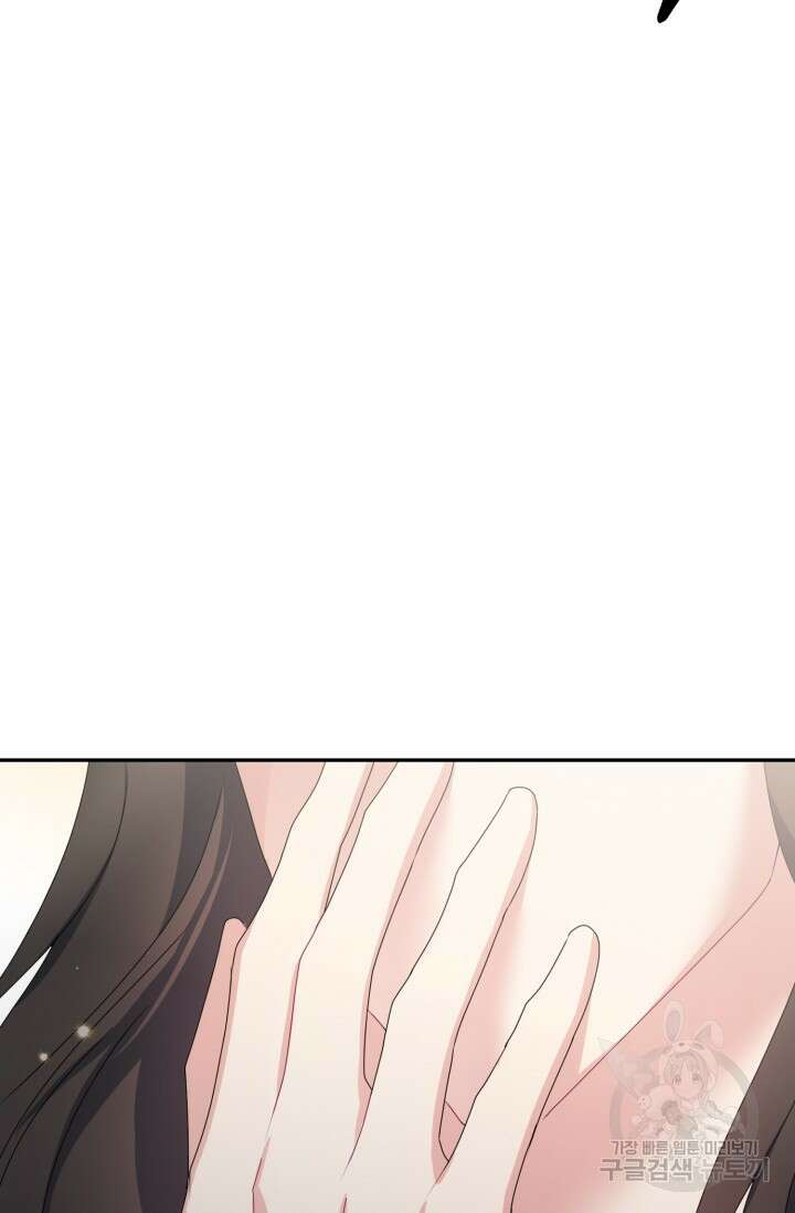 아저씨, 내 기분 왜 이래요? 78화 20