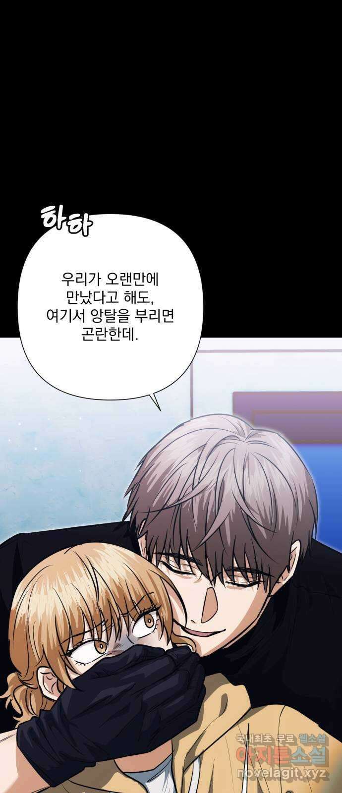 기억해줘(네이버) 39 신이 내린 마지막 과제 (5) 5