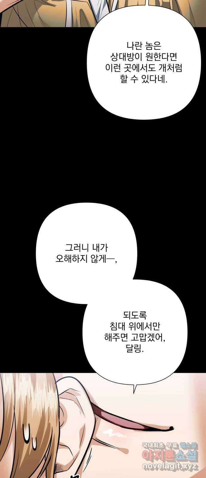기억해줘(네이버) 39 신이 내린 마지막 과제 (5) 6