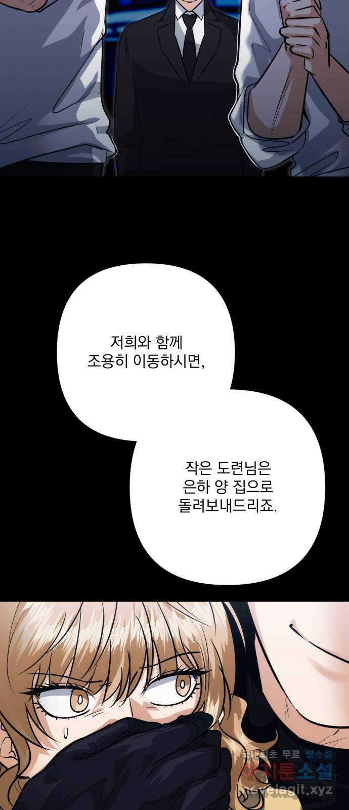 기억해줘(네이버) 39 신이 내린 마지막 과제 (5) 17