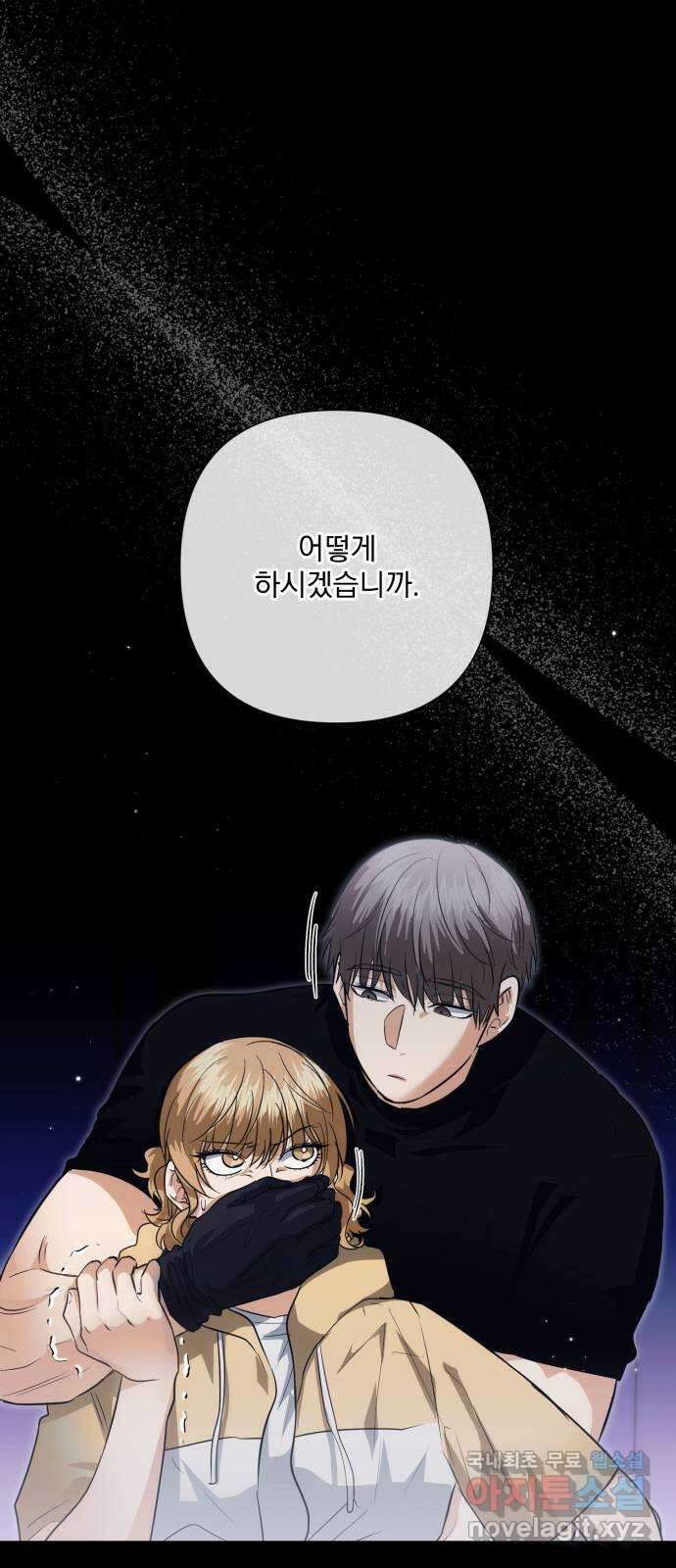 기억해줘(네이버) 39 신이 내린 마지막 과제 (5) 19