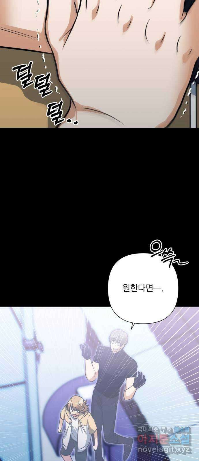기억해줘(네이버) 39 신이 내린 마지막 과제 (5) 24