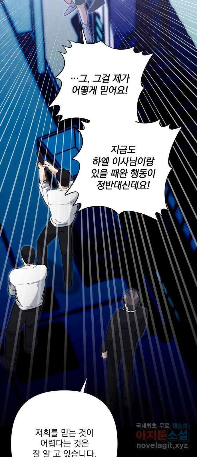 기억해줘(네이버) 39 신이 내린 마지막 과제 (5) 25
