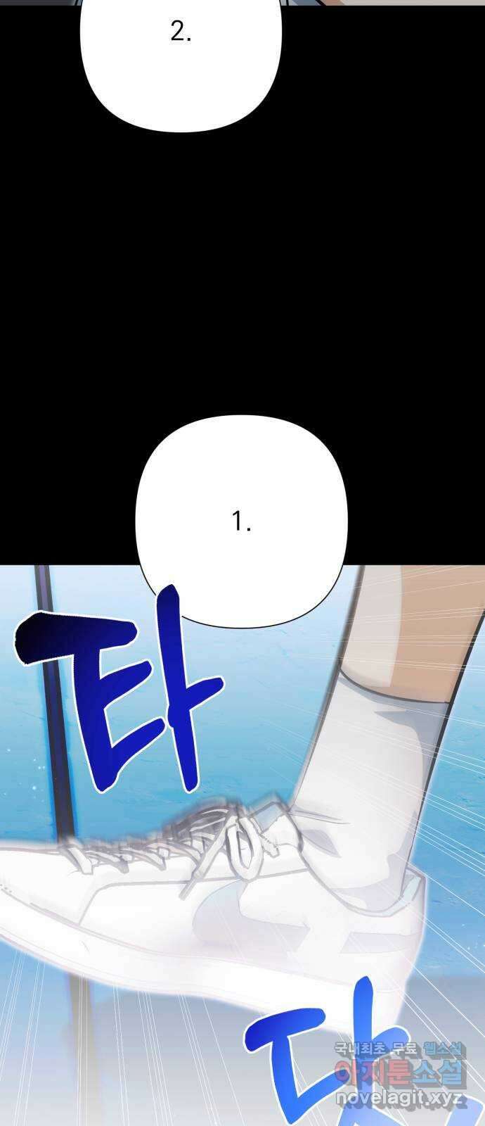 기억해줘(네이버) 39 신이 내린 마지막 과제 (5) 30