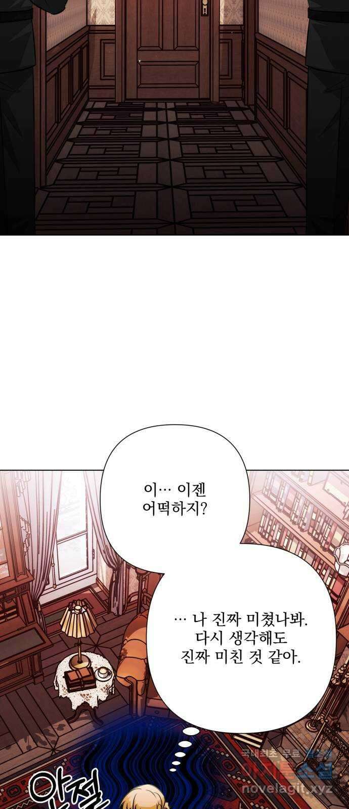 기억해줘(네이버) 39 신이 내린 마지막 과제 (5) 33