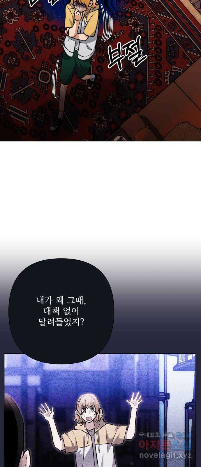 기억해줘(네이버) 39 신이 내린 마지막 과제 (5) 34