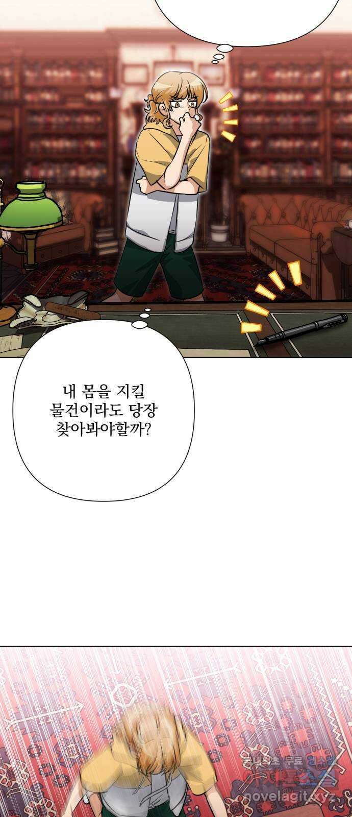 기억해줘(네이버) 39 신이 내린 마지막 과제 (5) 36