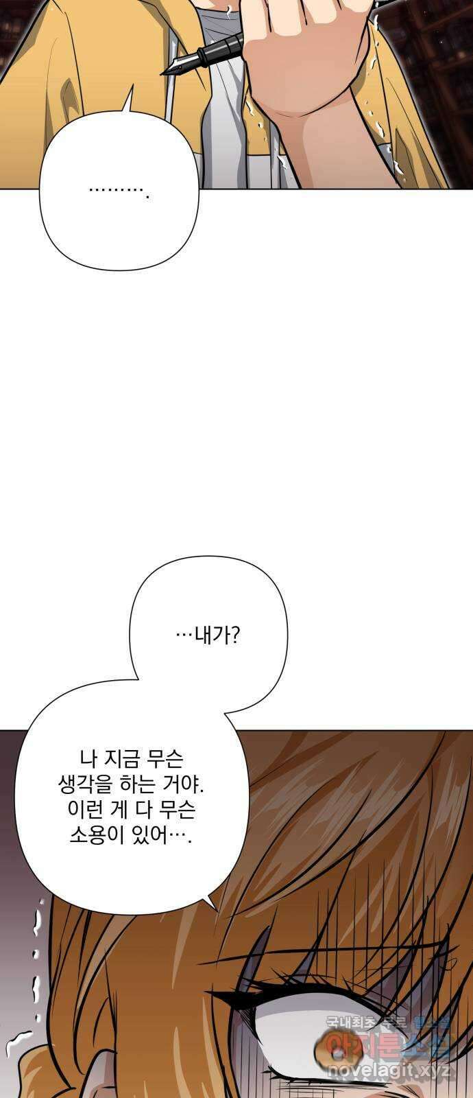 기억해줘(네이버) 39 신이 내린 마지막 과제 (5) 39