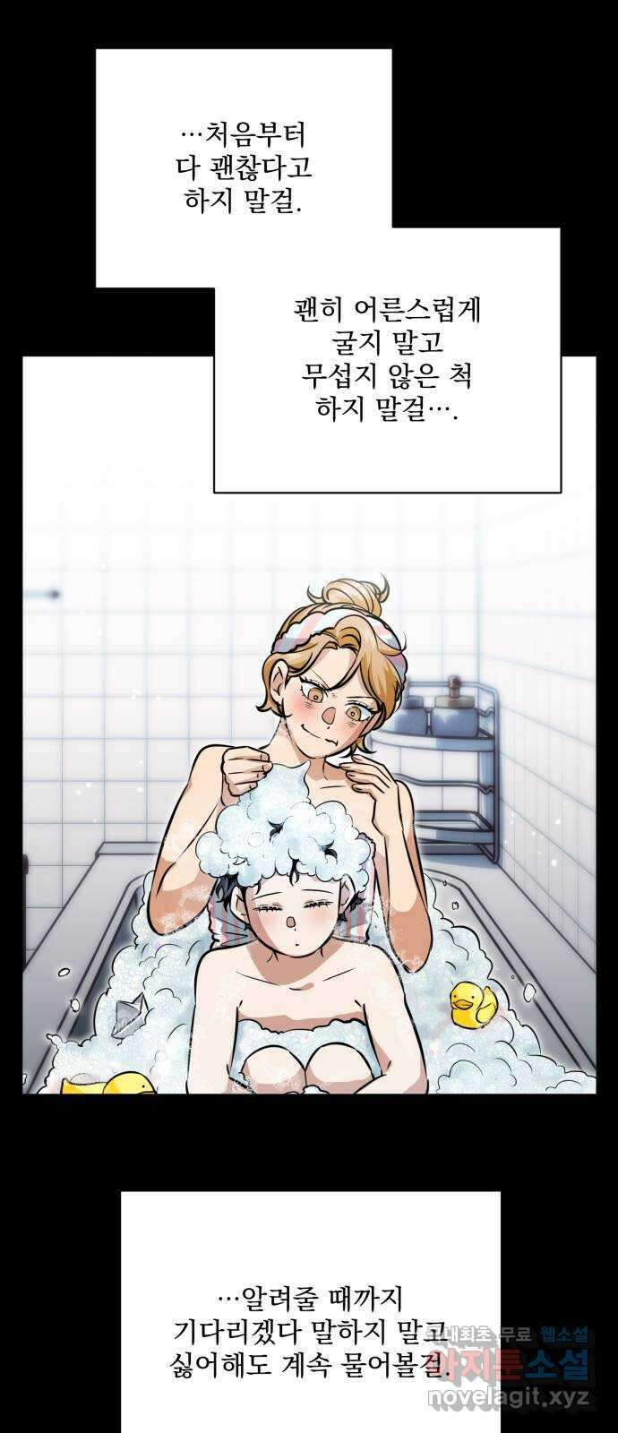기억해줘(네이버) 39 신이 내린 마지막 과제 (5) 46