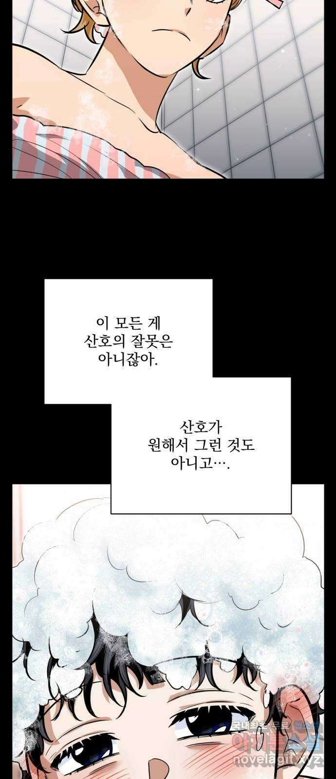 기억해줘(네이버) 39 신이 내린 마지막 과제 (5) 48