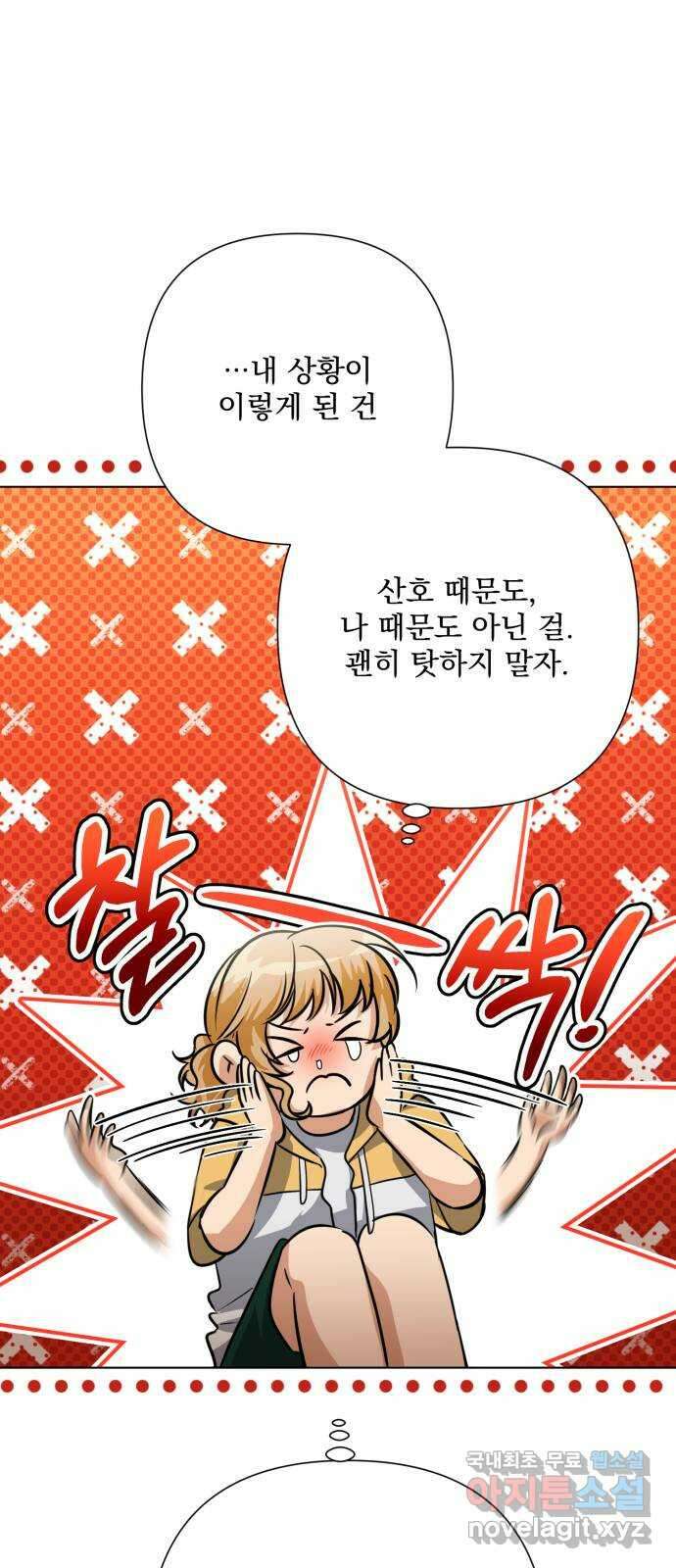 기억해줘(네이버) 39 신이 내린 마지막 과제 (5) 51