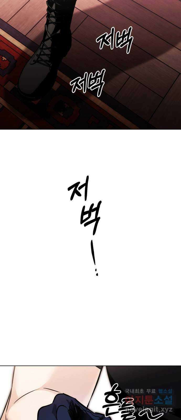 기억해줘(네이버) 39 신이 내린 마지막 과제 (5) 58