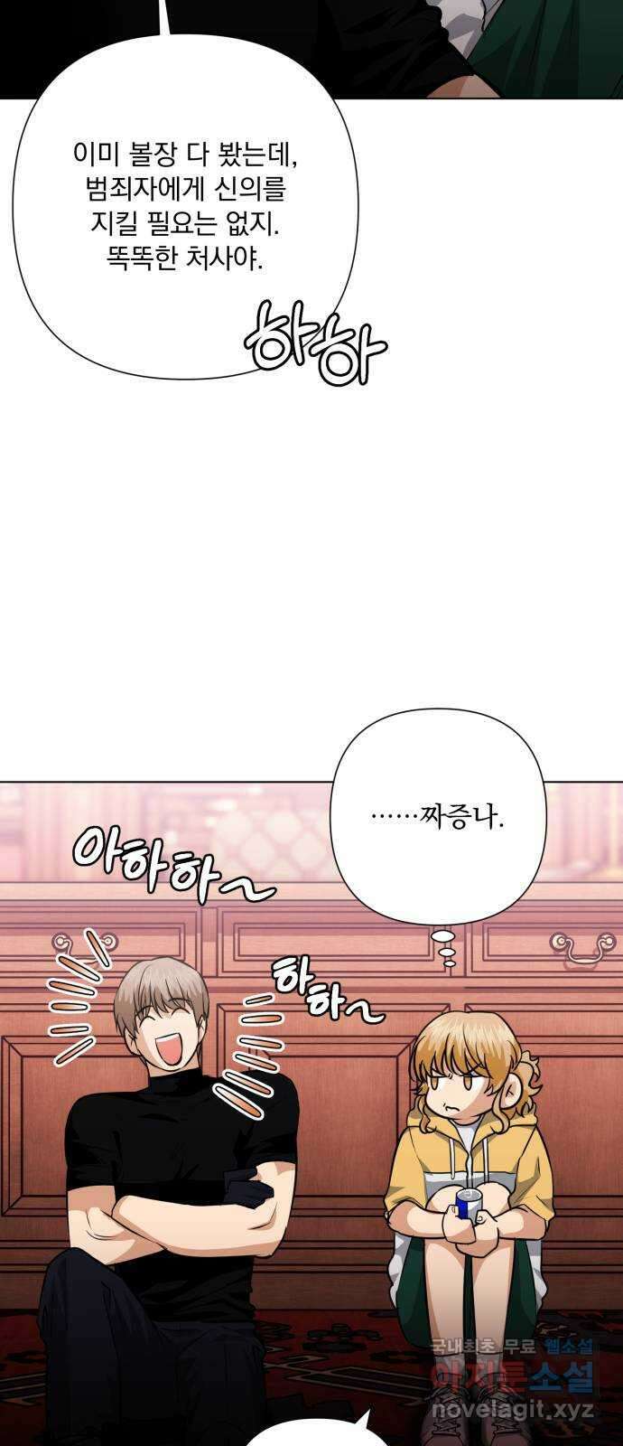 기억해줘(네이버) 39 신이 내린 마지막 과제 (5) 66