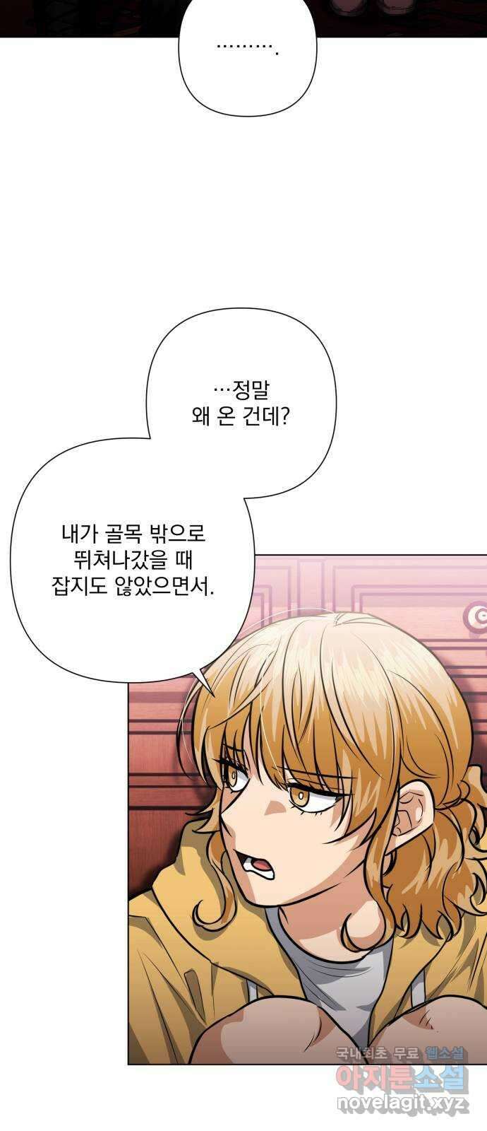기억해줘(네이버) 39 신이 내린 마지막 과제 (5) 67