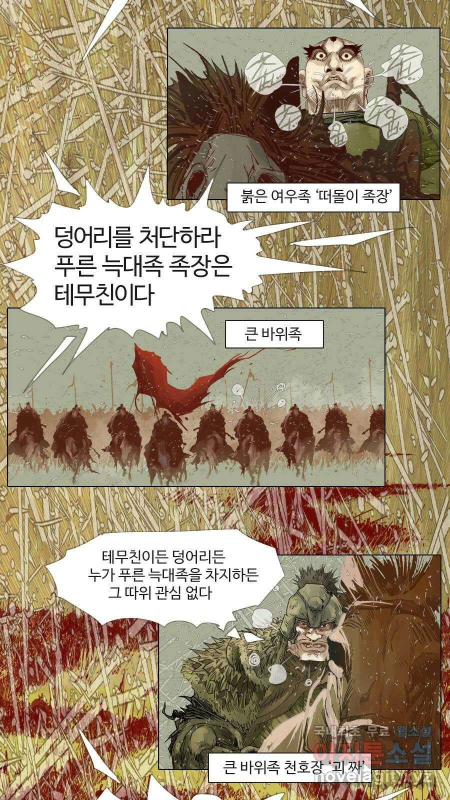 몽홀 시즌2 제 44화 같을 수 없다 - 4 5