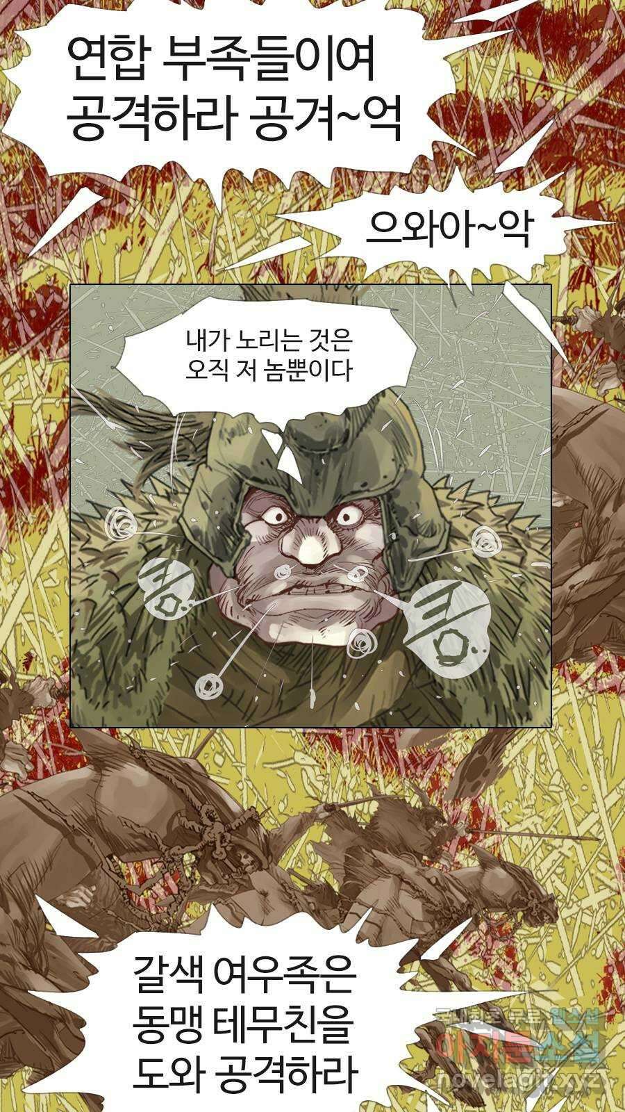 몽홀 시즌2 제 44화 같을 수 없다 - 4 6