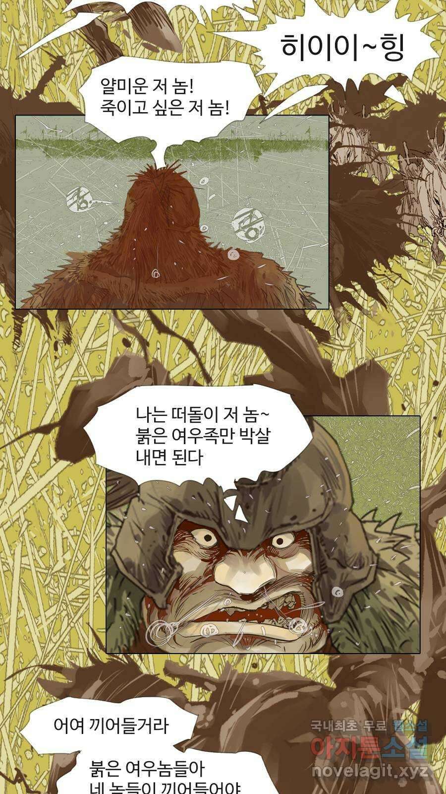 몽홀 시즌2 제 44화 같을 수 없다 - 4 7