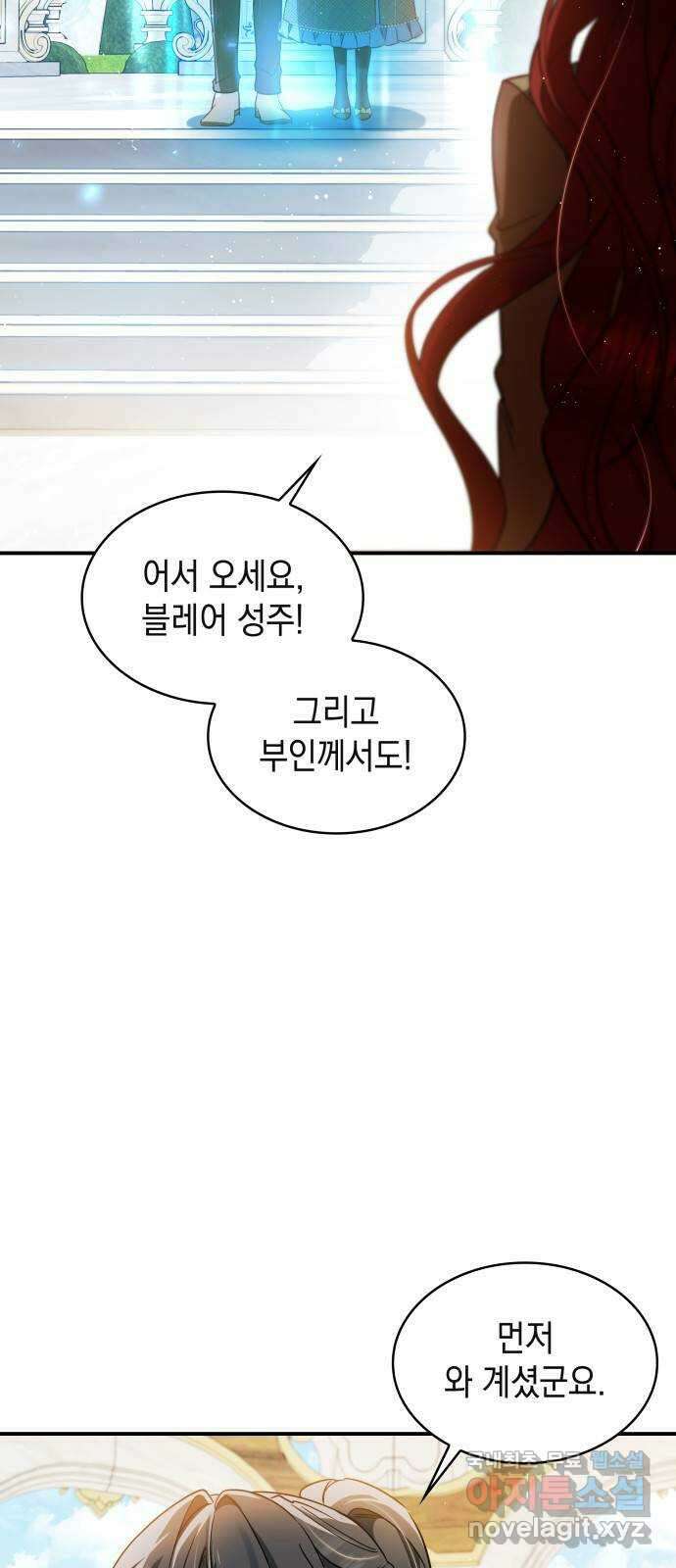 멜빈이 그들에게 남긴 것 55화 4