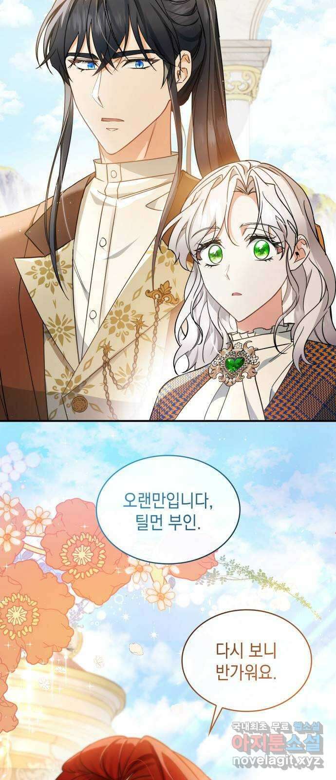 멜빈이 그들에게 남긴 것 55화 5