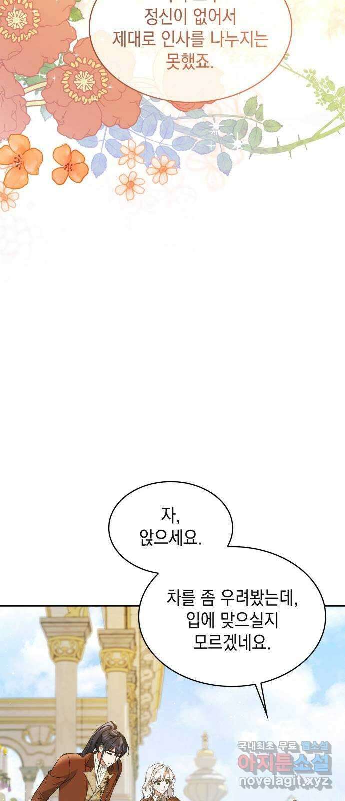 멜빈이 그들에게 남긴 것 55화 7