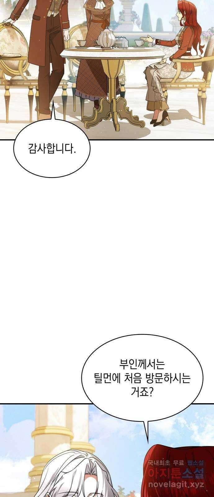 멜빈이 그들에게 남긴 것 55화 8