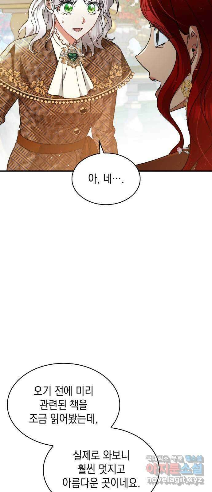 멜빈이 그들에게 남긴 것 55화 9