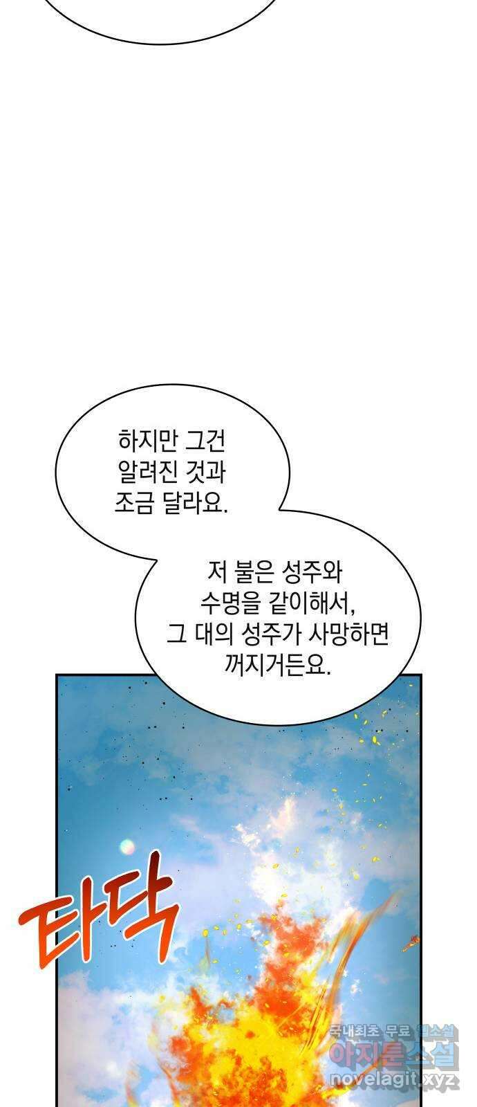 멜빈이 그들에게 남긴 것 55화 13