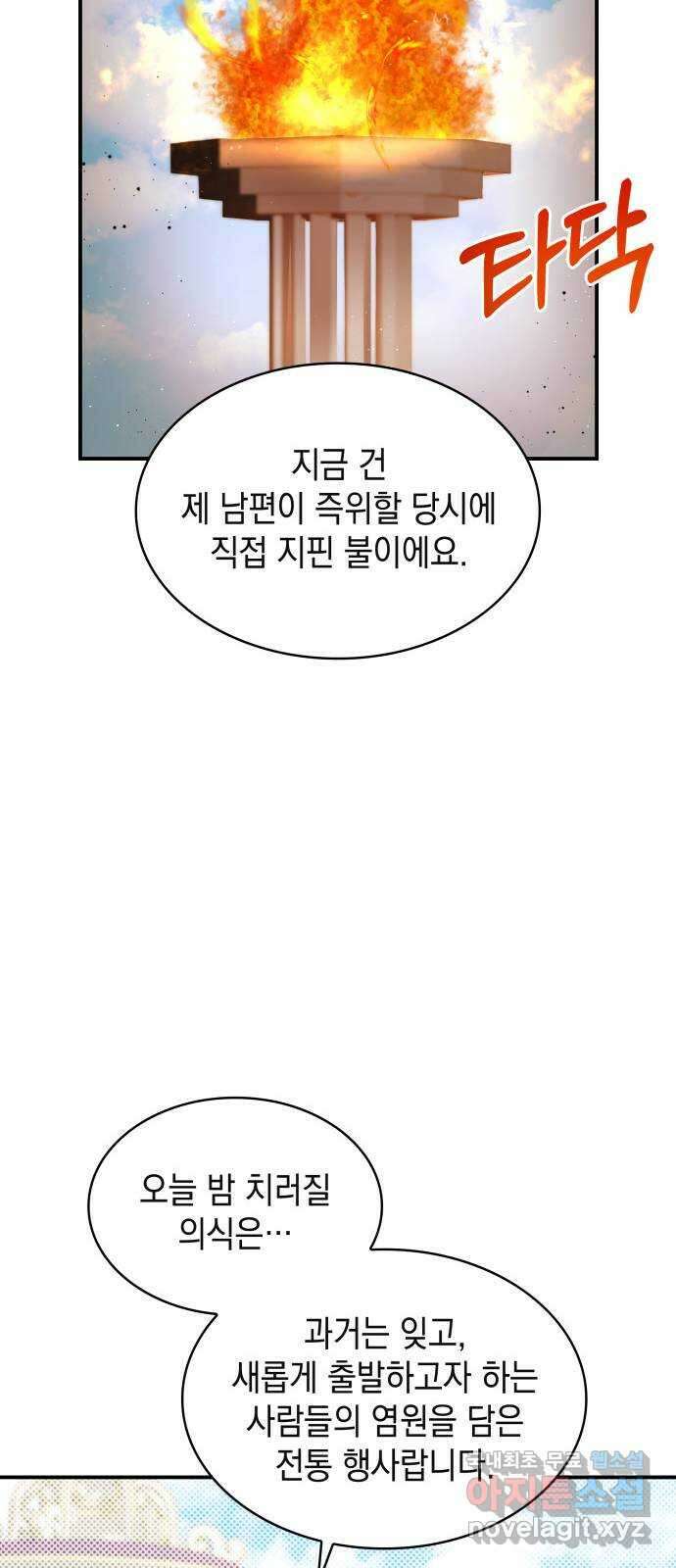 멜빈이 그들에게 남긴 것 55화 14