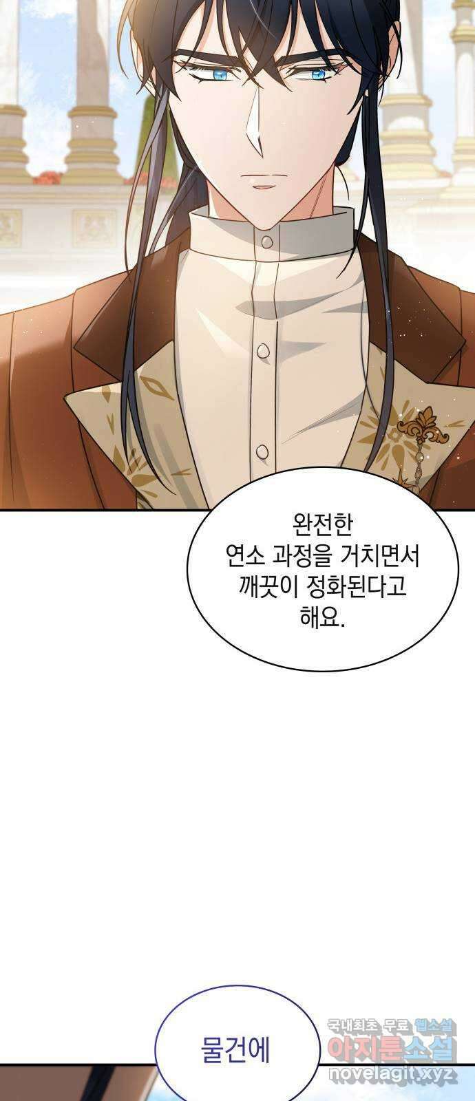 멜빈이 그들에게 남긴 것 55화 16