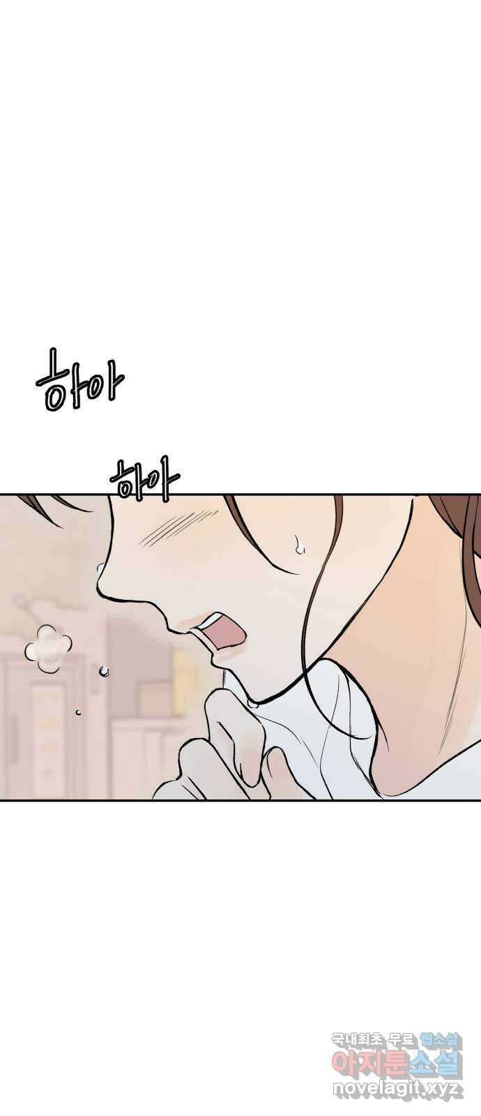 하나는 적고 둘은 너무 많아 39화 5