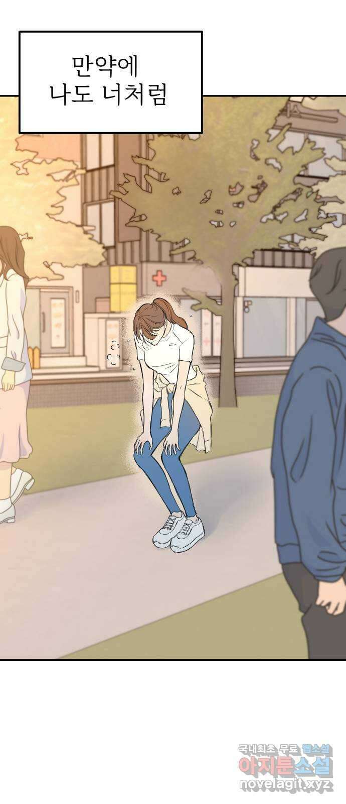 하나는 적고 둘은 너무 많아 39화 6