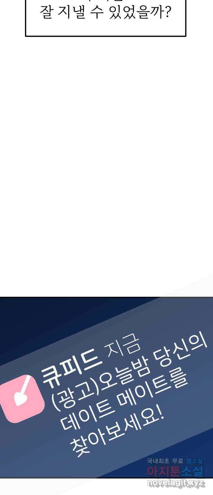하나는 적고 둘은 너무 많아 39화 15