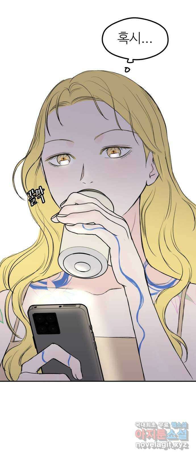 하나는 적고 둘은 너무 많아 39화 53